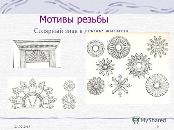 Солярные символы на наличниках