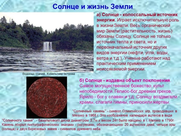 Источники тепла земли