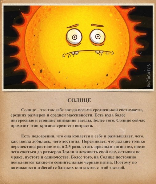 Детское солнышко