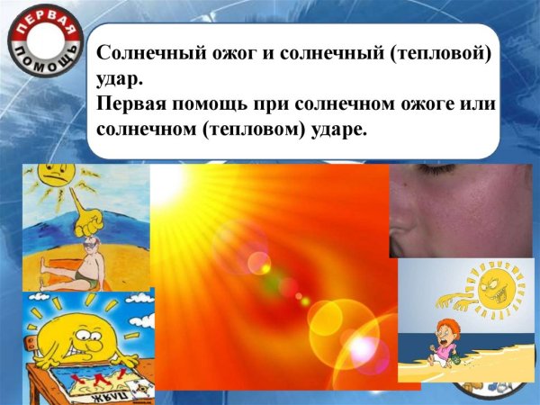 Сара Коннор в огне