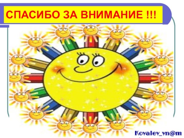 Солнце дружбы