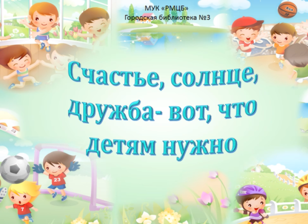 Стих про детский сад солнышко