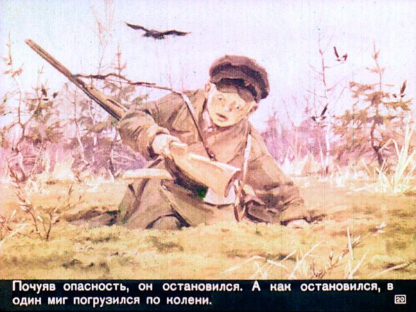 Иллюстрации к произведению Пришвина кладовая солнца