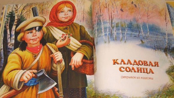 Кладовая солнца собака