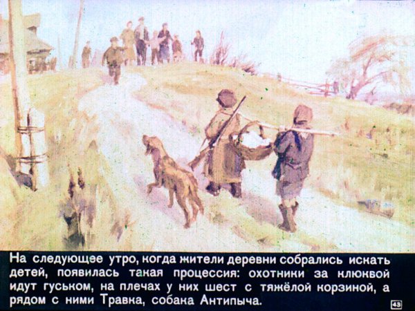 Рачев иллюстрации к кладовой солнца