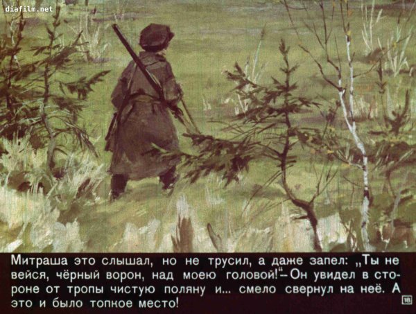 Иллюстрация к рассказу кладовая солнца Михаил пришвин