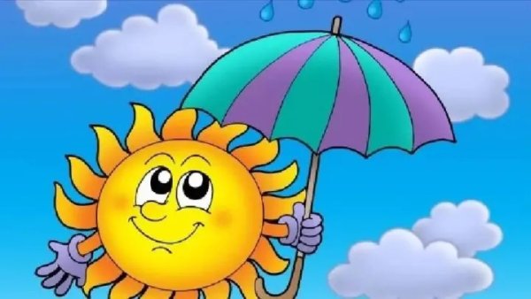 Солнце с зонтиком