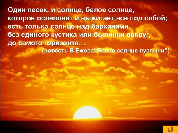 Цитаты про солнце