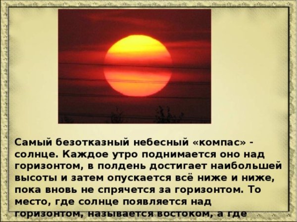 Солнце фото