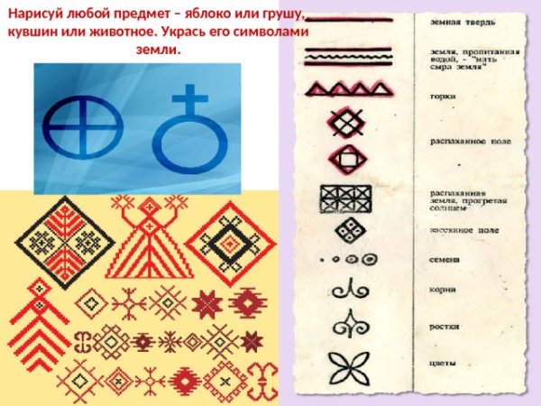 Солярные знаки символы солнца земли плодородия и воды