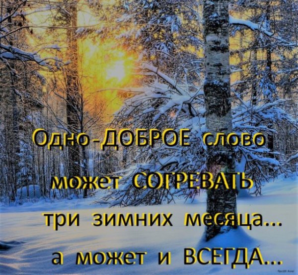 С добрым зимним утром стихи