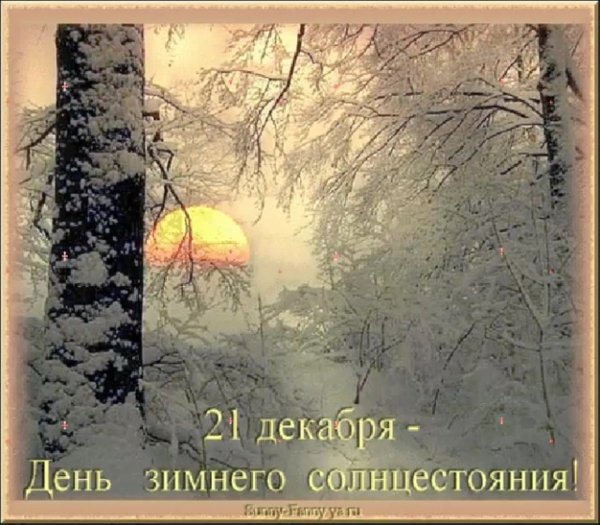 Зимние пейзажи мерцающие