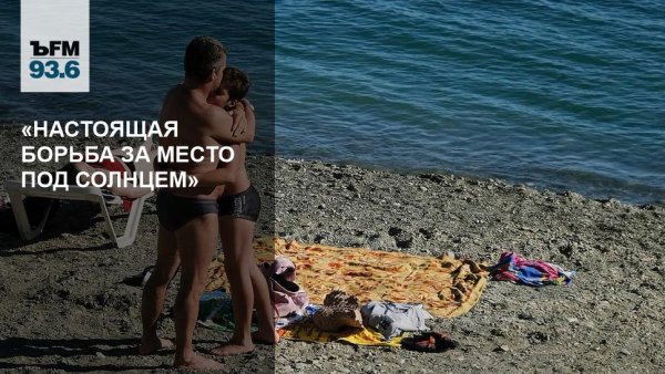 Займи свое место под солнцем