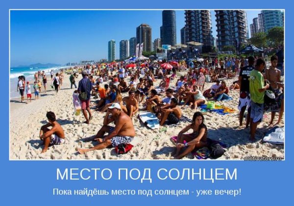 Открытка устремленного человека