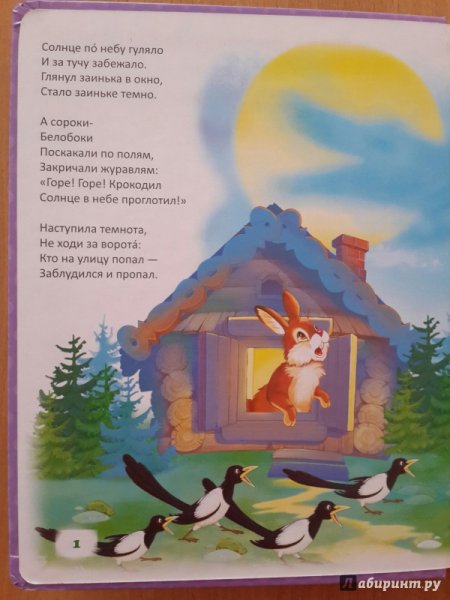 Солнце по небу гуляло и за тучу забежало