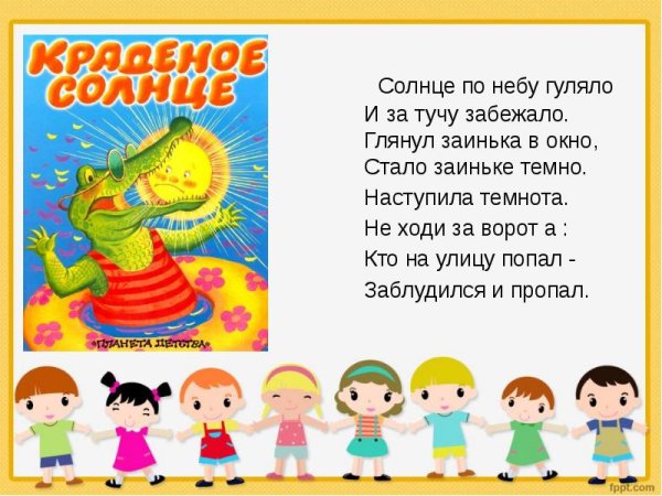 Солнце по небу гуляло и за тучку забежало