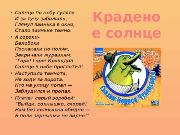 Солнце по небу гуляло и за тучу