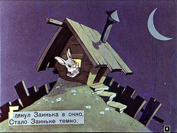 Чуковский, корней Иванович "краденое солнце"