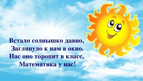 Солнышко проснулось