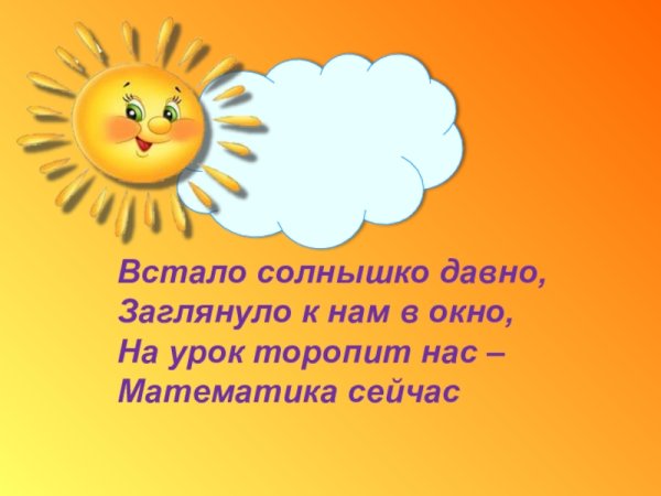 Доброе утро солнце