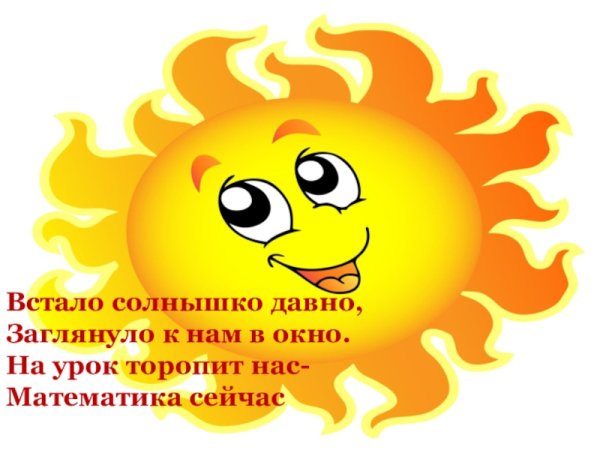 Вставай с первыми лучами