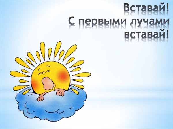 Цитаты про солнце