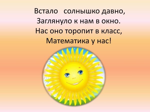 Солнце встает