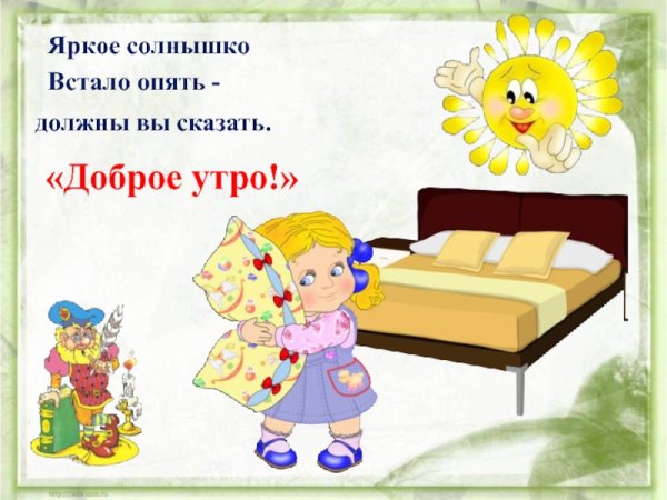 Солнышко встает