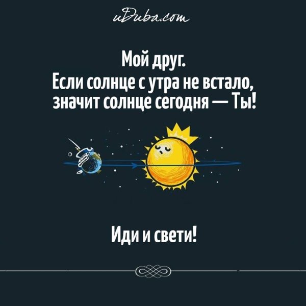 Смешные фразы про солнце