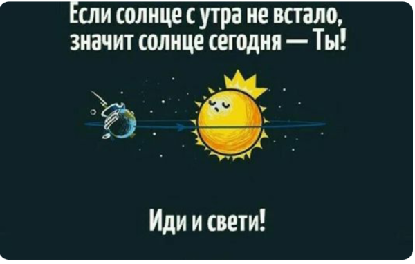 Солнышко встает