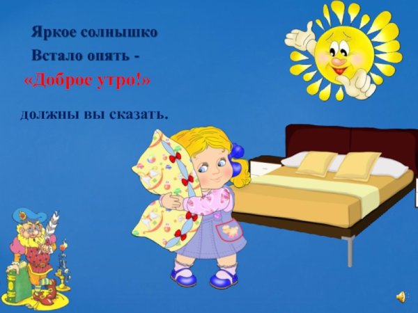 Солнце встало кот