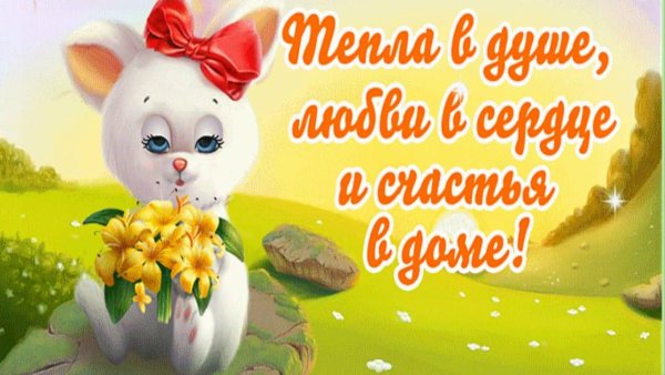 Доброе утро дарю хорошее настроение