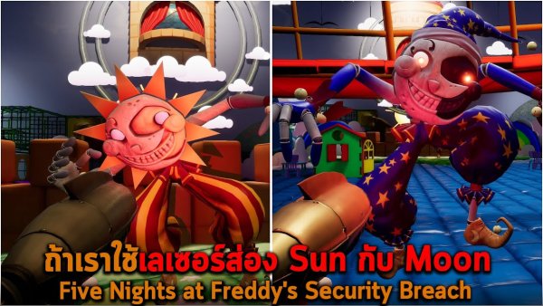 Солнце ФНАФ 9 АНИМАТРОНИК