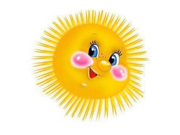 Доброе утро солнышко