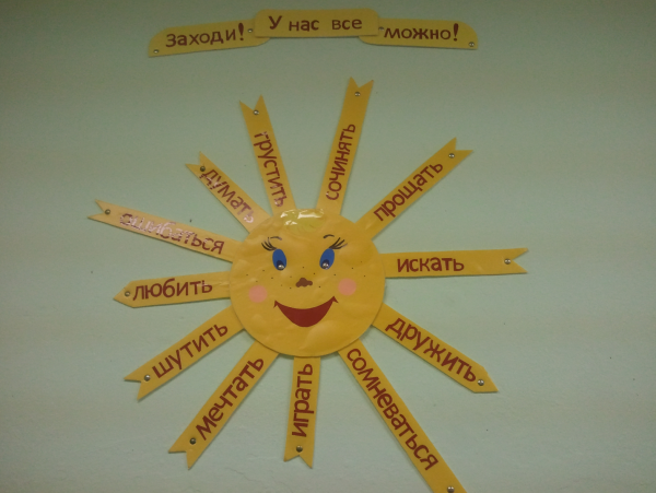 Плакат в виде солнца