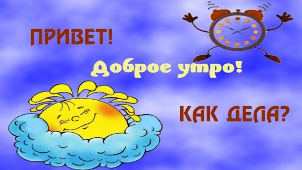 Открытка солнышко