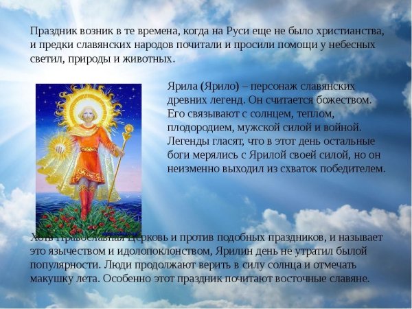 Бог солнца в Египте 5 класс