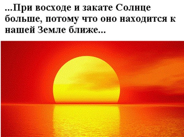 Презентация закат солнца