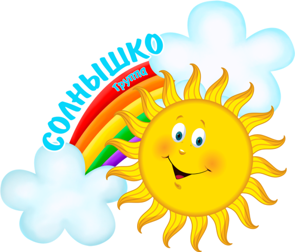 Солнце шаблон