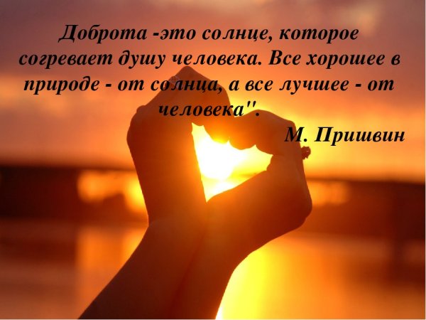 Солнышко с пожеланиями