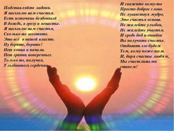 Дарю свет