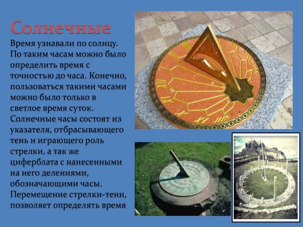 Как ориентироваться по солнцу в полдень