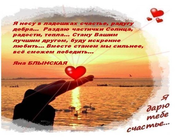 Блаженство души