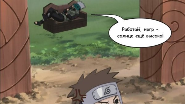 Мемы по Наруто 2021 года