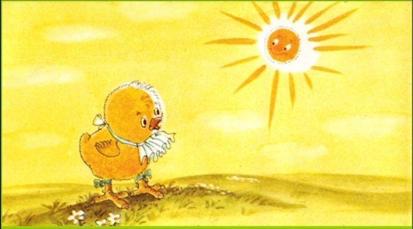 Про цыпленка солнце и медвежонка Геннадий Цыферов