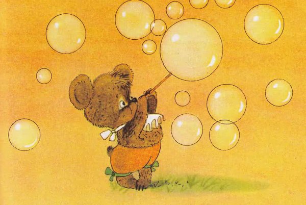 Дневник медвежонка Геннадий Цыферов