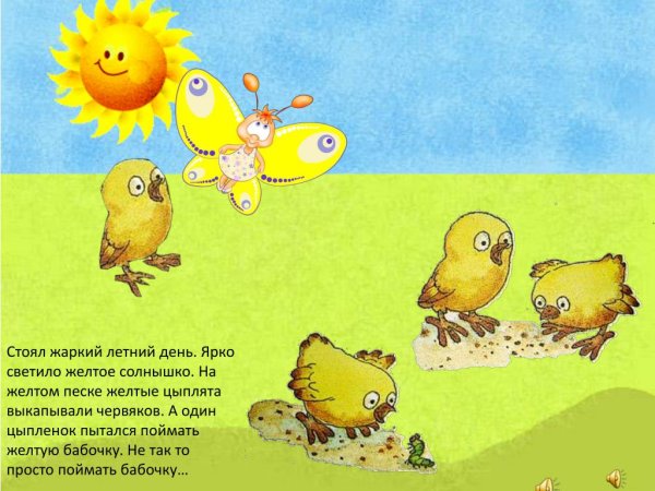 Рисование цыплята и одуванчики