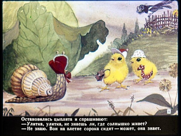 Сказка про цыпленка