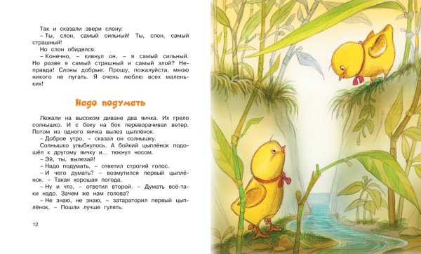 Солнечного дня и хорошего настроения прикольные