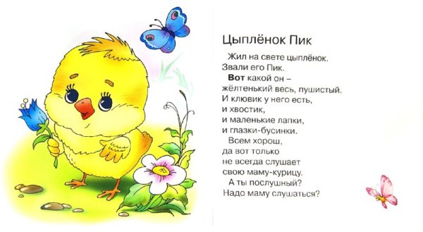 Рисование цыплята и одуванчики